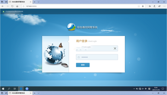  柳州无线通信对讲调度网管系统