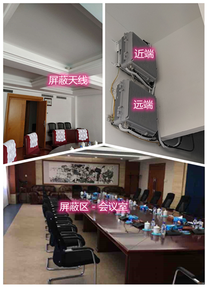  柳州某机关单位会议室屏蔽案例（数字信令级）
