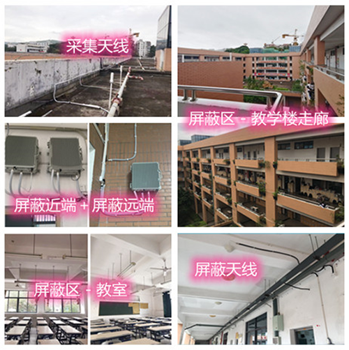  柳州某中学考场屏蔽案例（数字信令级）